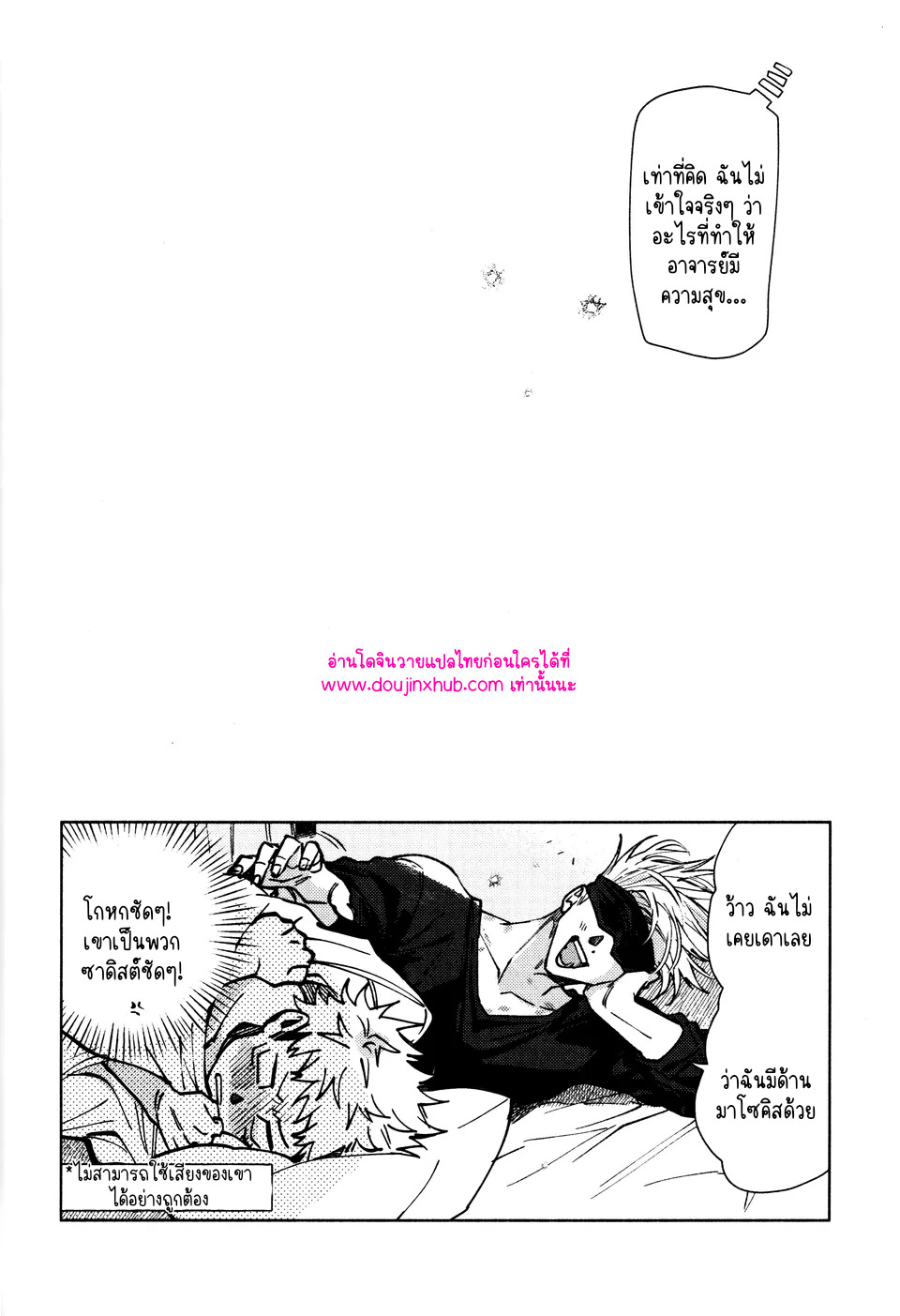 ทุกฉากทุกตอน 02-45